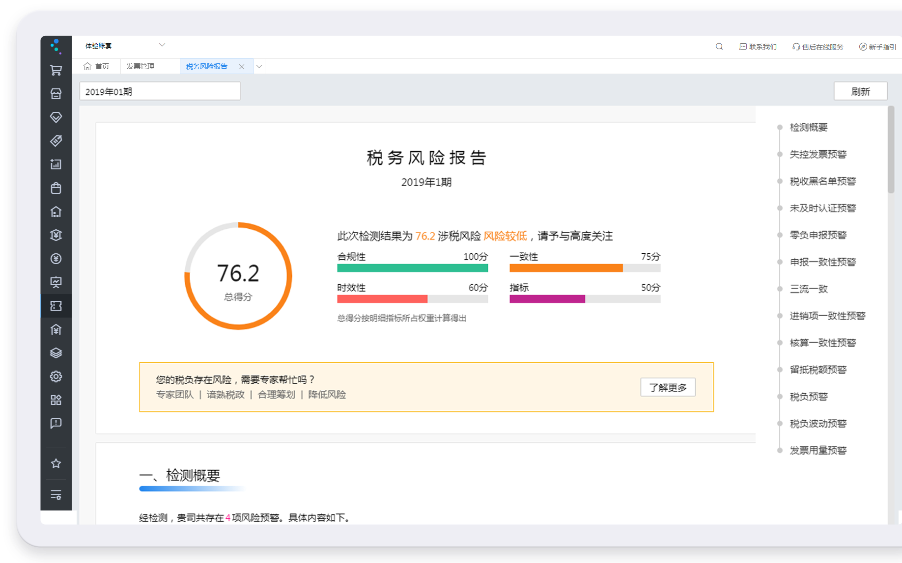 星辰进销存云