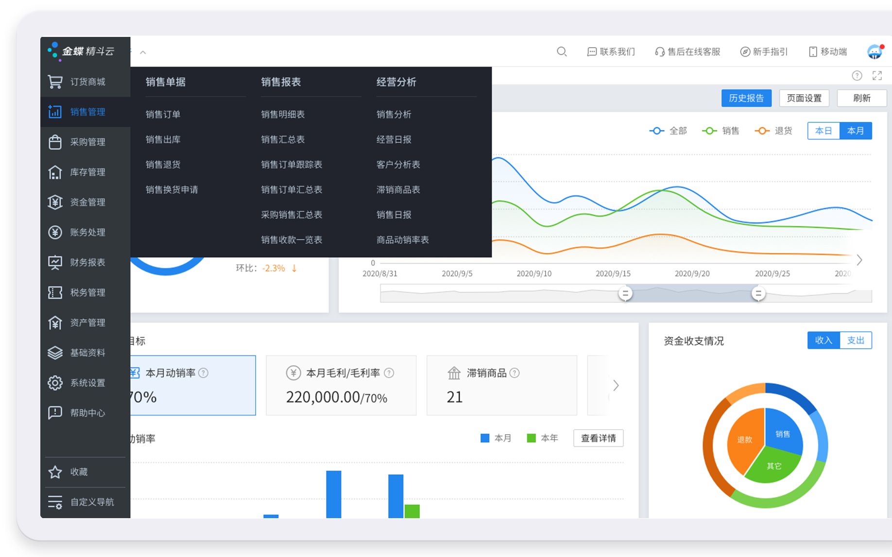 星辰税务云