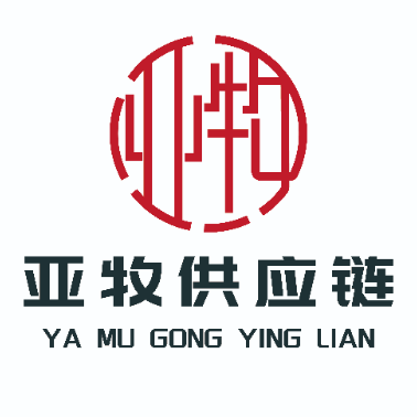 亚牧供应链