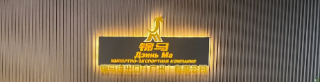 锦马1 锦马1