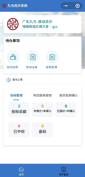 九为3 九为3