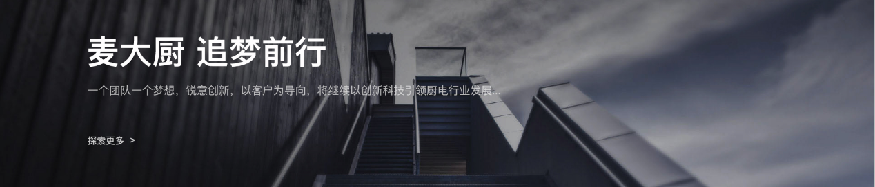 麦大厨1